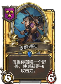 《炉石传说》酒馆战棋卡牌一览