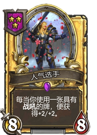 《炉石传说》酒馆战棋卡牌一览