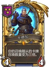 《炉石传说》酒馆战棋卡牌一览