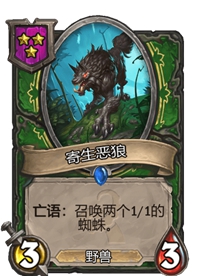 《炉石传说》酒馆战棋卡牌一览