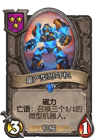 《炉石传说》酒馆战棋卡牌一览