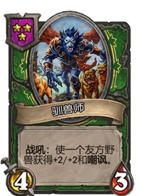《炉石传说》酒馆战棋卡牌一览