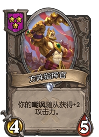 《炉石传说》酒馆战棋卡牌一览