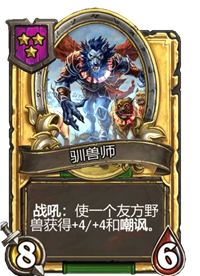 《炉石传说》酒馆战棋卡牌一览