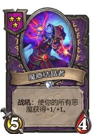 《炉石传说》酒馆战棋卡牌一览