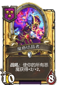 《炉石传说》酒馆战棋卡牌一览