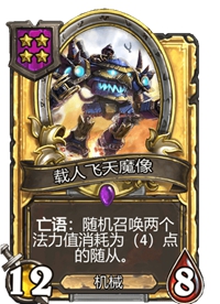 《炉石传说》酒馆战棋卡牌一览