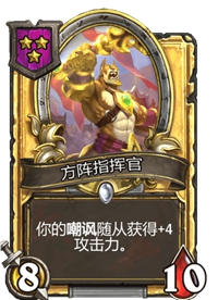 《炉石传说》酒馆战棋卡牌一览