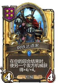《炉石传说》酒馆战棋卡牌一览