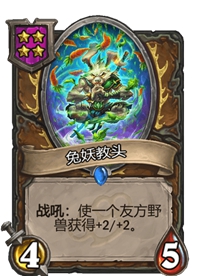 《炉石传说》酒馆战棋卡牌一览