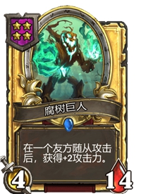 《炉石传说》酒馆战棋卡牌一览