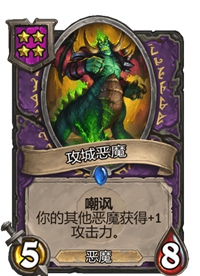 《炉石传说》酒馆战棋卡牌一览