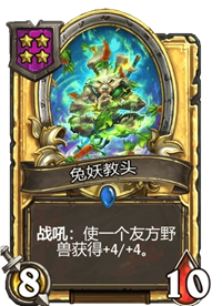 《炉石传说》酒馆战棋卡牌一览