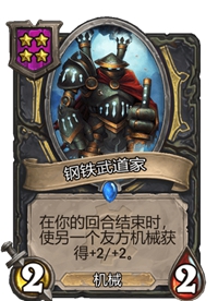 《炉石传说》酒馆战棋卡牌一览
