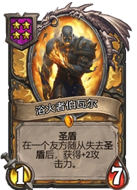 《炉石传说》酒馆战棋卡牌一览