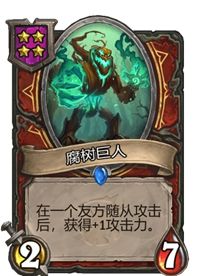 《炉石传说》酒馆战棋卡牌一览