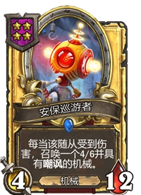 《炉石传说》酒馆战棋卡牌一览