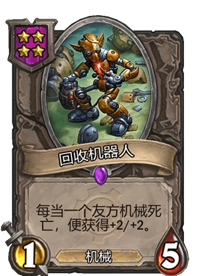 《炉石传说》酒馆战棋卡牌一览