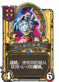 《炉石传说》酒馆战棋卡牌一览
