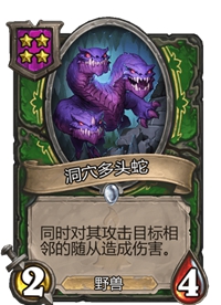 《炉石传说》酒馆战棋卡牌一览
