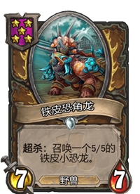 《炉石传说》酒馆战棋卡牌一览