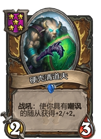 《炉石传说》酒馆战棋卡牌一览