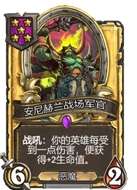 《炉石传说》酒馆战棋卡牌一览