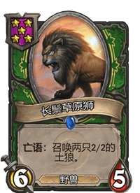 《炉石传说》酒馆战棋卡牌一览