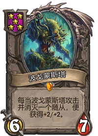 《炉石传说》酒馆战棋卡牌一览