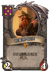 《炉石传说》酒馆战棋卡牌一览