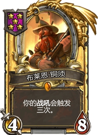 《炉石传说》酒馆战棋卡牌一览