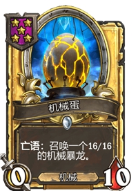 《炉石传说》酒馆战棋卡牌一览
