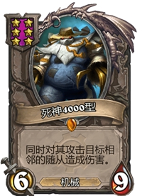 《炉石传说》酒馆战棋卡牌一览