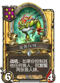 《炉石传说》酒馆战棋卡牌一览