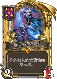 《炉石传说》酒馆战棋卡牌一览