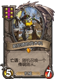 《炉石传说》酒馆战棋卡牌一览