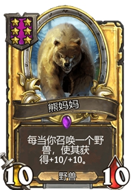 《炉石传说》酒馆战棋卡牌一览