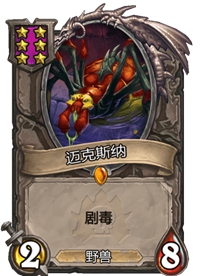 《炉石传说》酒馆战棋卡牌一览