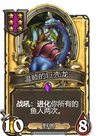 《炉石传说》酒馆战棋卡牌一览