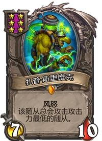 《炉石传说》酒馆战棋卡牌一览