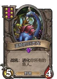 《炉石传说》酒馆战棋卡牌一览