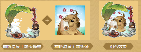《古剑奇谭OL》古剑3联动福利汇总