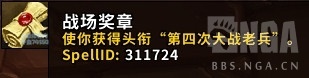 《魔兽世界》8.25版本结束时间介绍