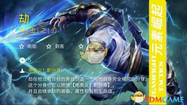 《LOL》云顶之弈林地流玩法介绍