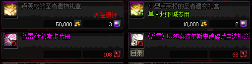 《DNF》普雷攻坚战单人模式进入方法介绍