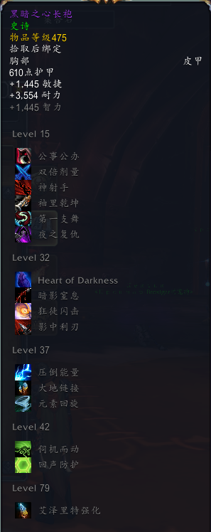 《魔兽世界》尼奥罗萨全特质装汇总