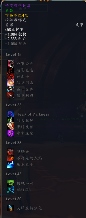 《魔兽世界》尼奥罗萨全特质装汇总