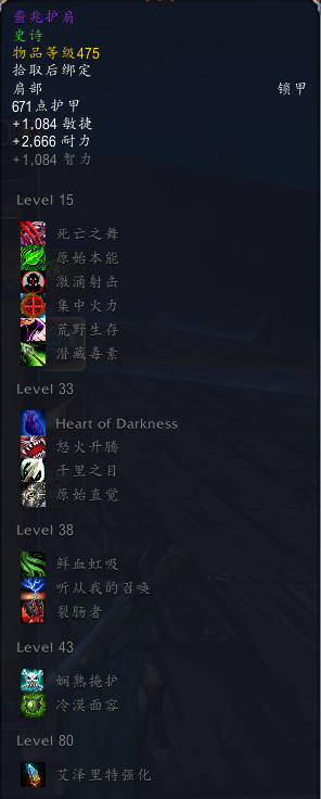 《魔兽世界》尼奥罗萨全特质装汇总