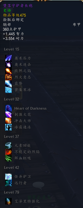 《魔兽世界》尼奥罗萨全特质装汇总