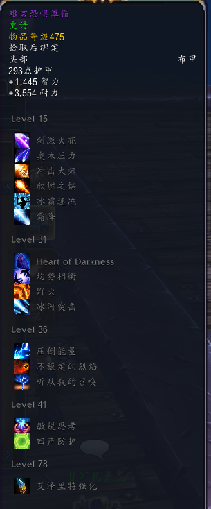 《魔兽世界》尼奥罗萨全特质装汇总